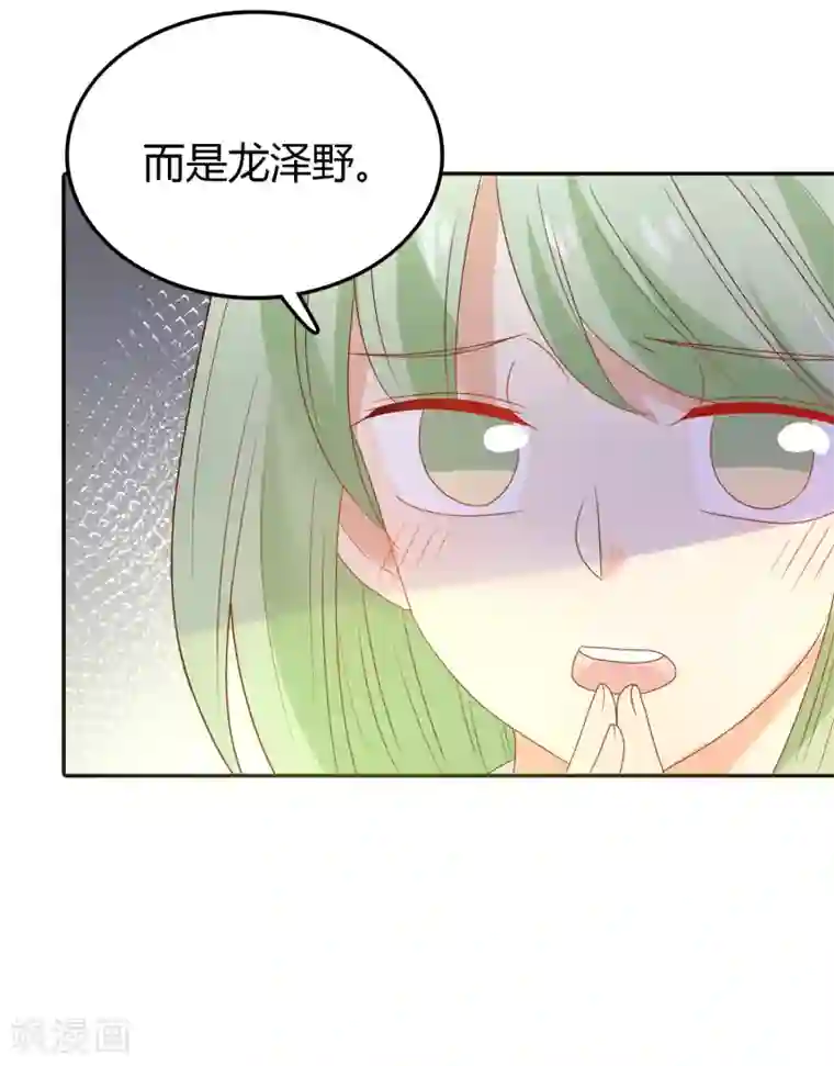 恶魔少爷在身边第110话 默默的爱