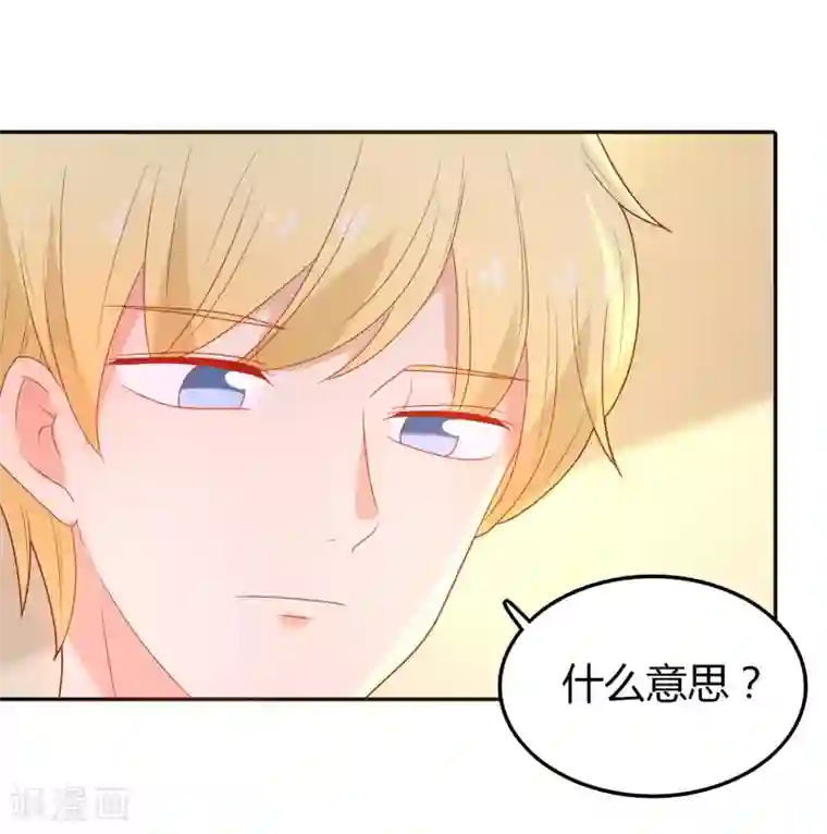 恶魔少爷在身边第110话 默默的爱