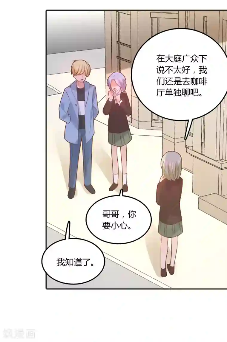 恶魔少爷在身边第110话 默默的爱