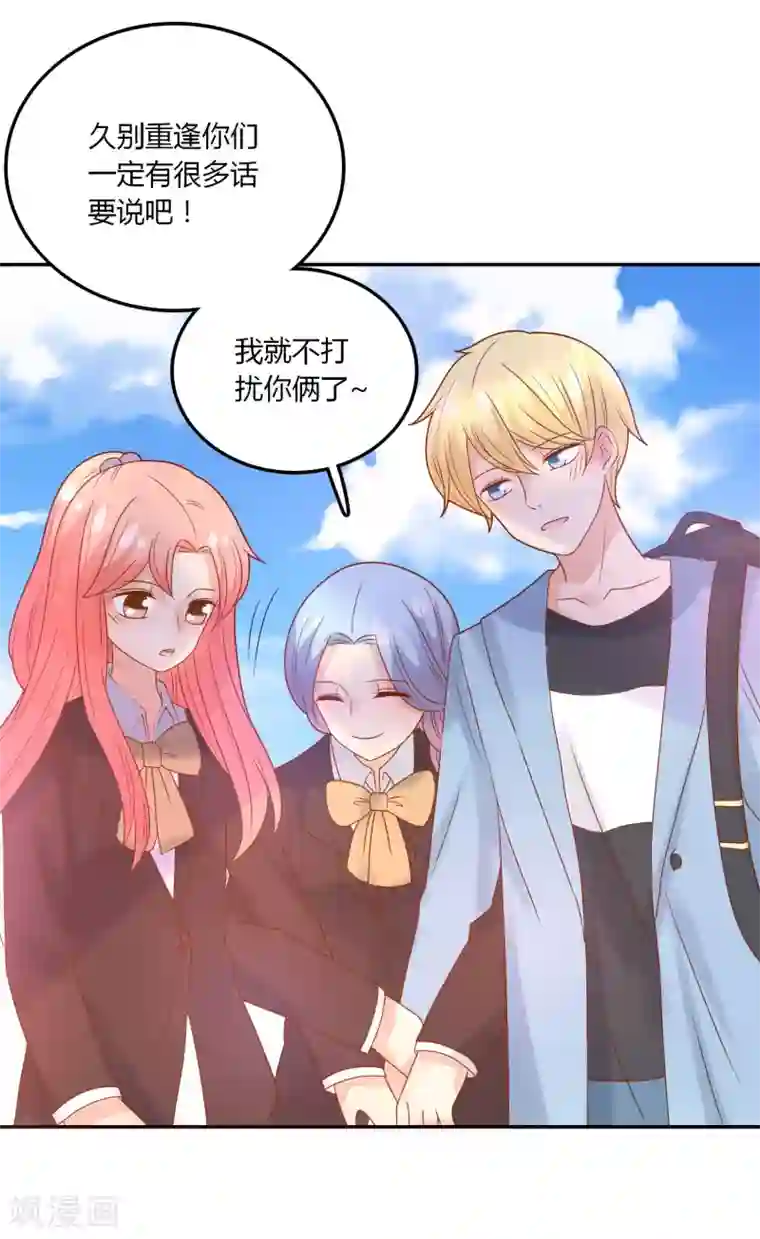 恶魔少爷在身边第110话 默默的爱