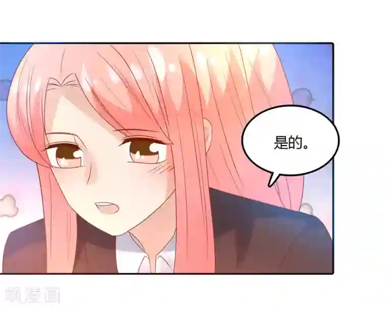 恶魔少爷在身边第110话 默默的爱