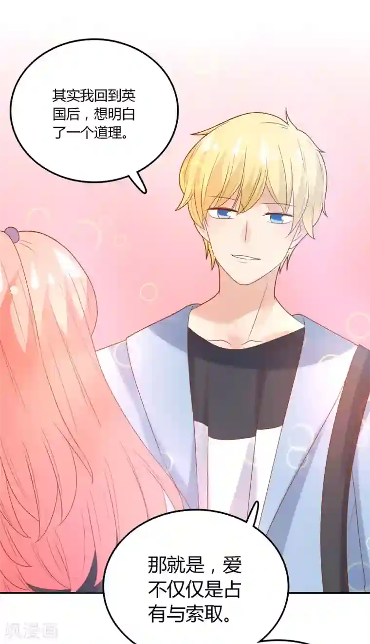 恶魔少爷在身边第110话 默默的爱