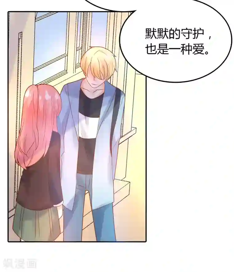 恶魔少爷在身边第110话 默默的爱