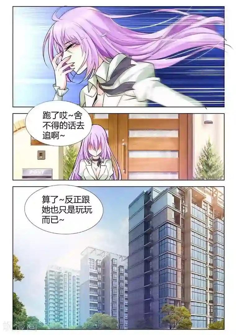 主人，请解开第1话