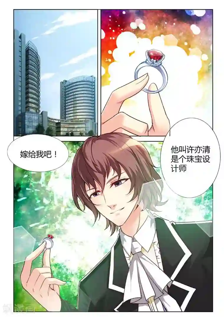 主人，请解开第1话