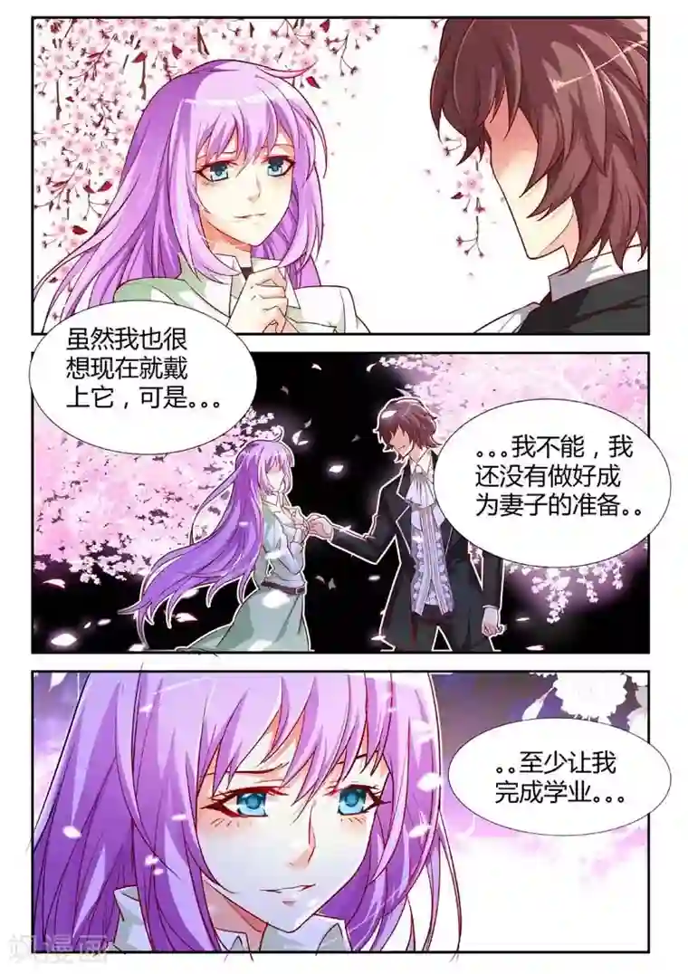 主人，请解开第1话