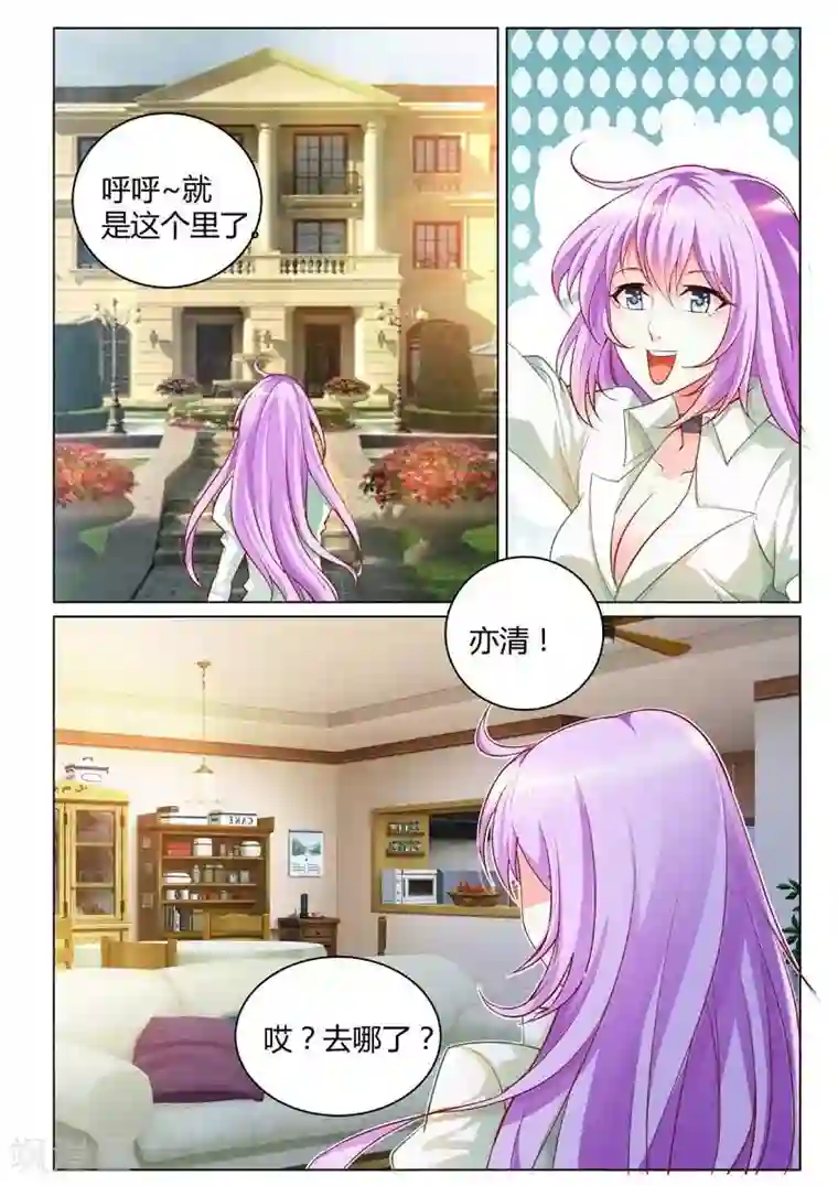 主人，请解开第1话