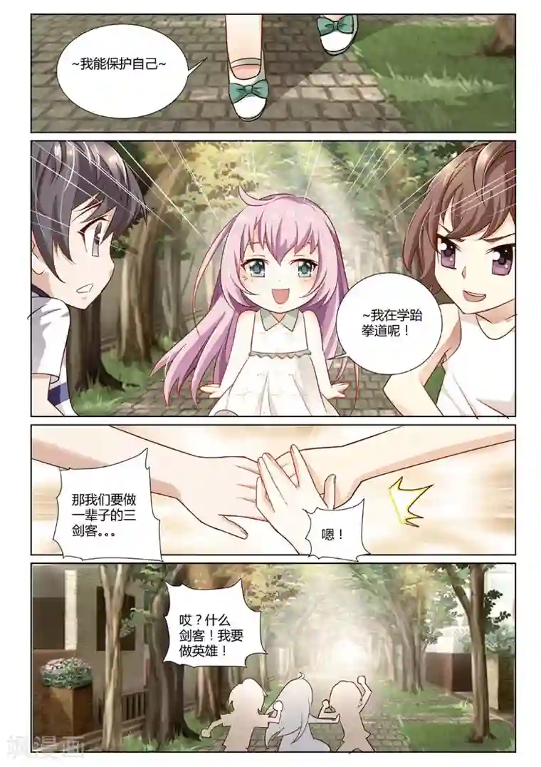 主人，请解开第2话