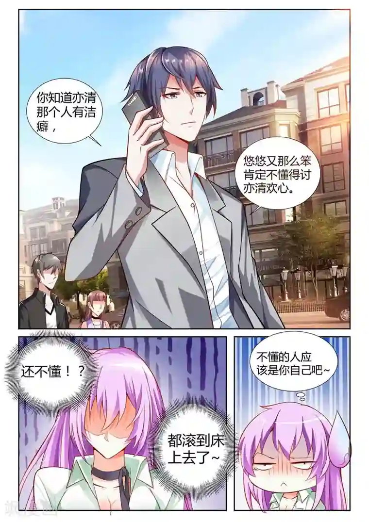 主人，请解开第2话