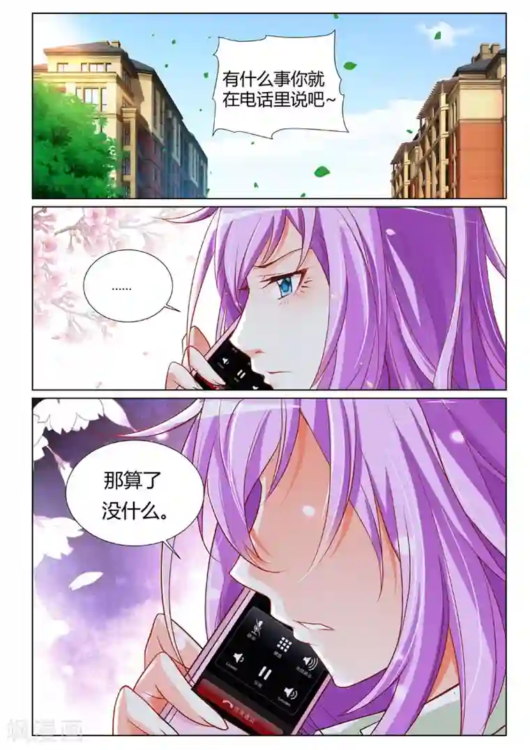 主人，请解开第2话