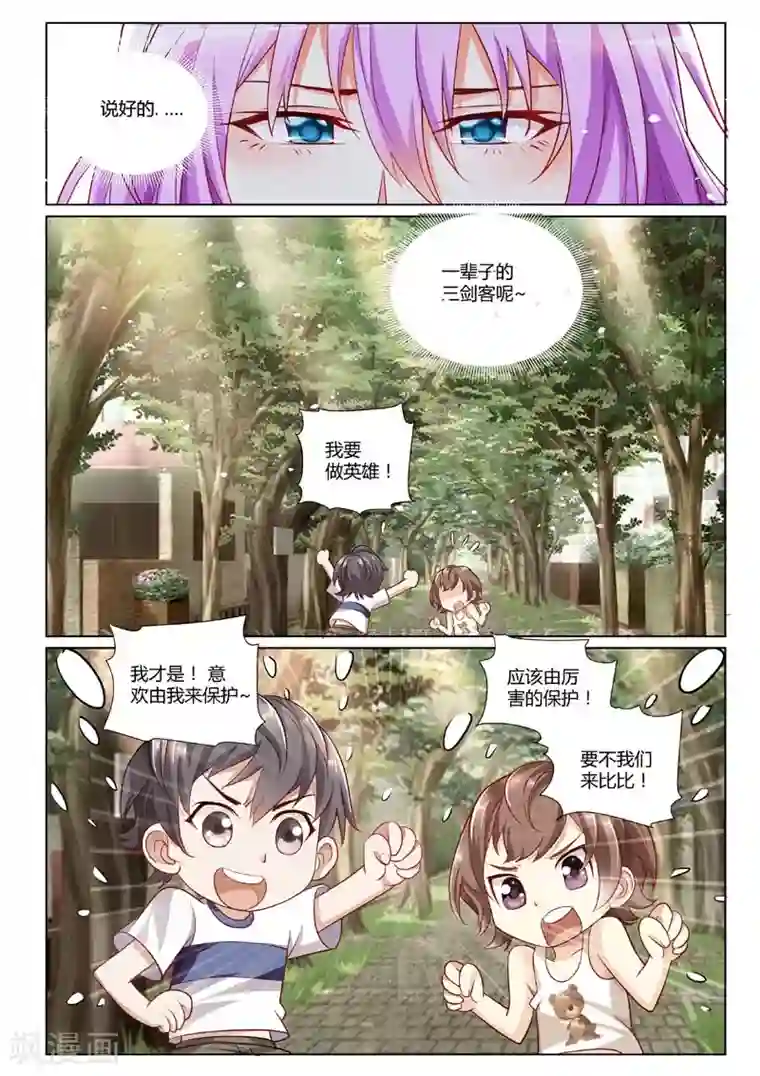 主人，请解开第2话