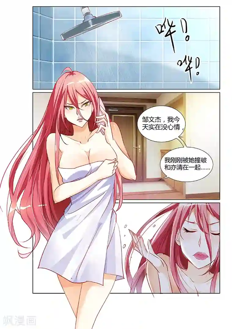 主人，请解开第3话