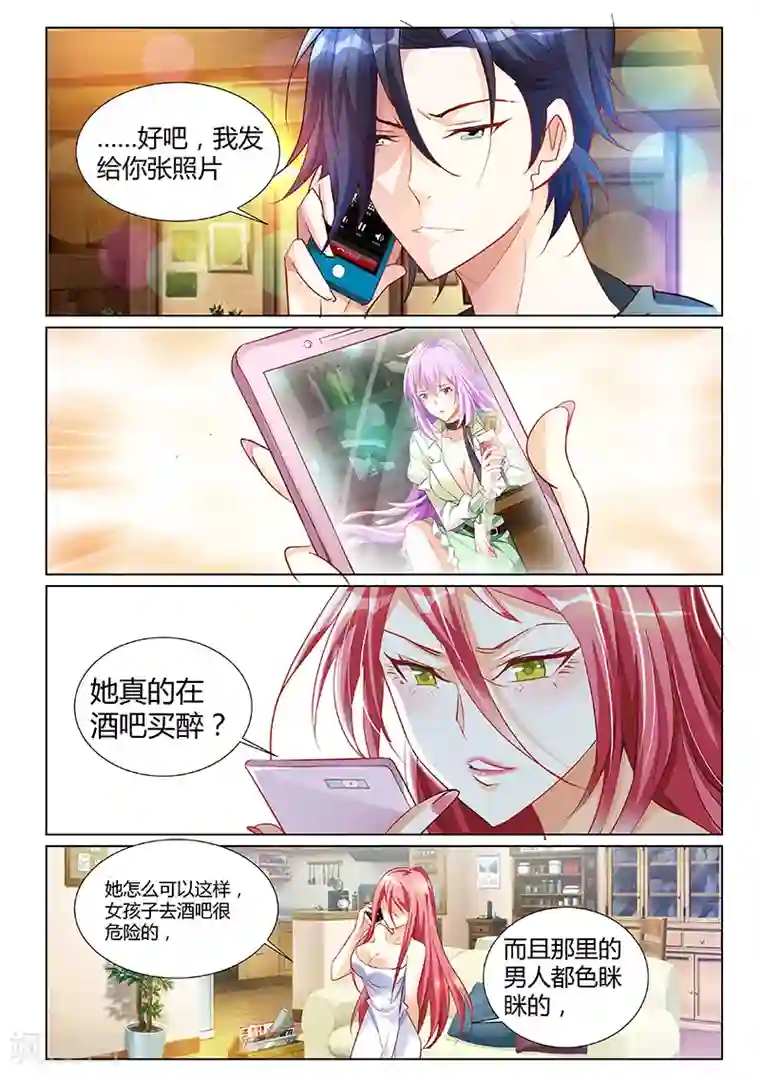 主人，请解开第3话