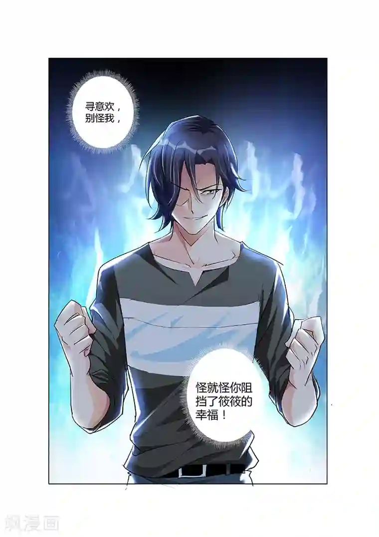 主人，请解开第3话