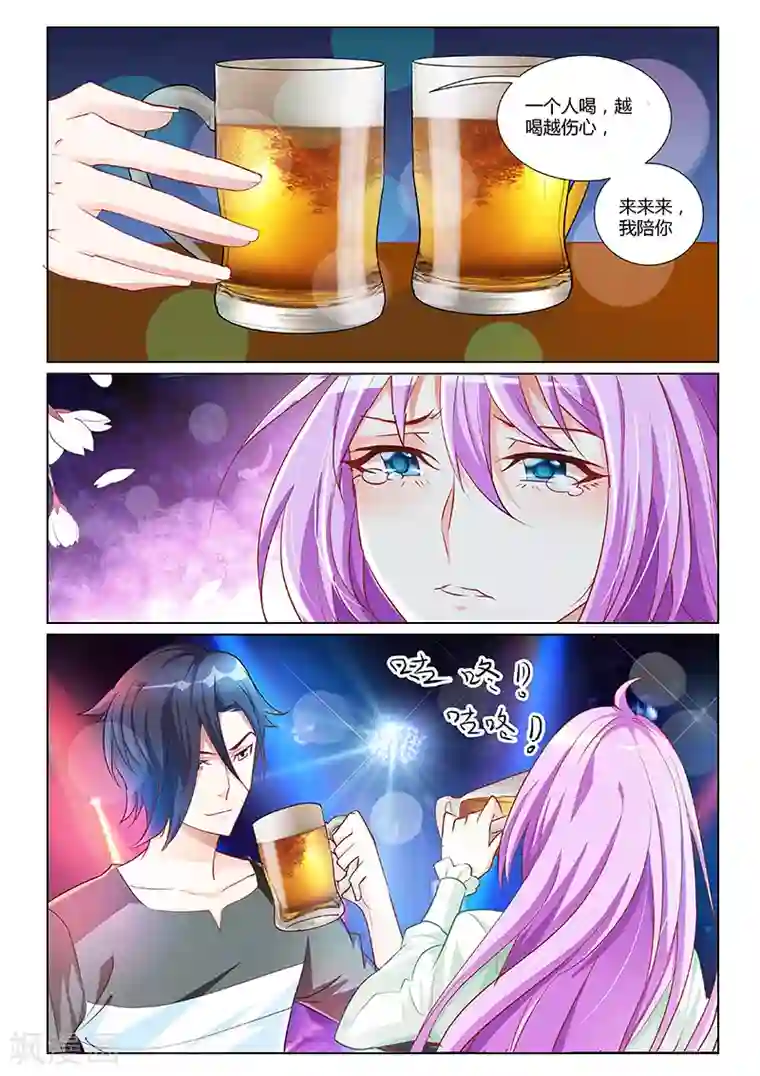 主人，请解开第3话