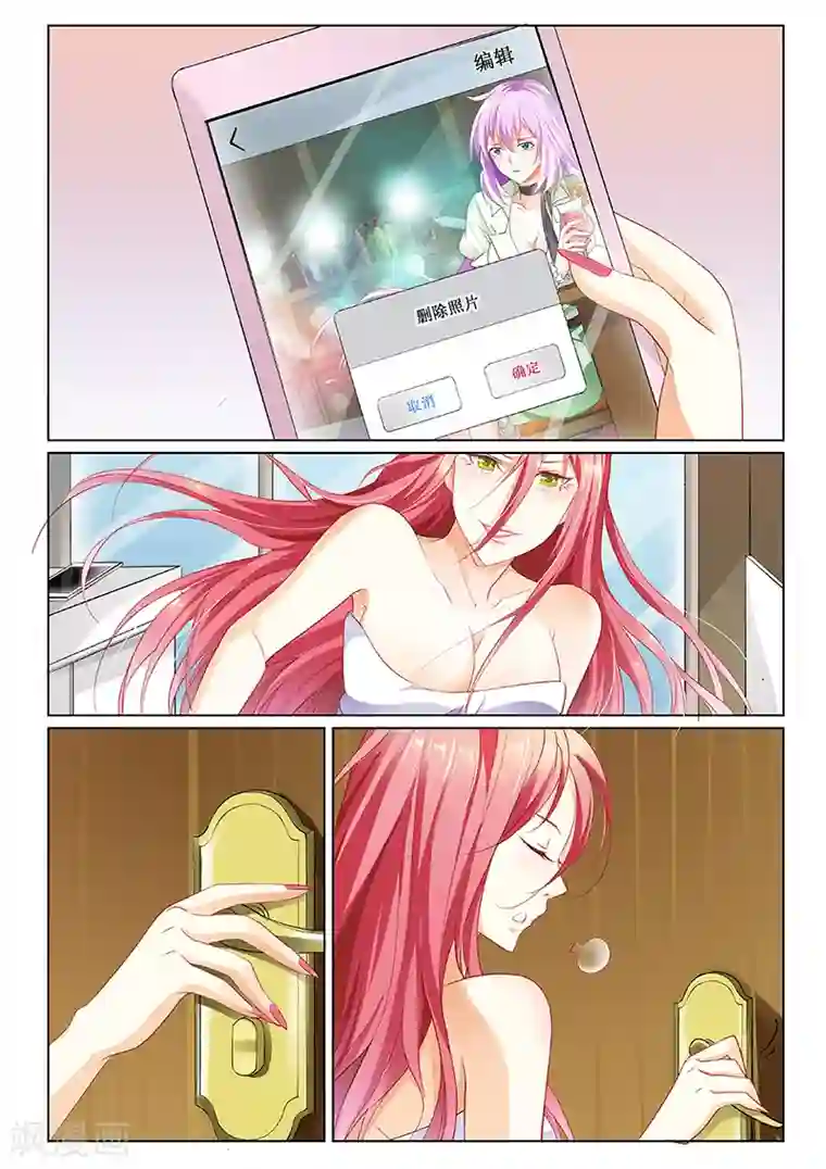 主人，请解开第4话