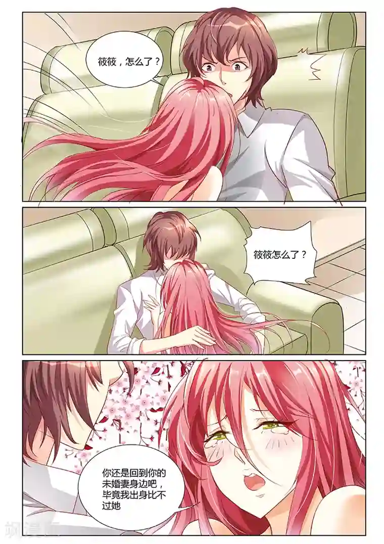 主人，请解开第4话