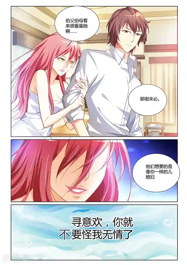 主人，请解开第4话