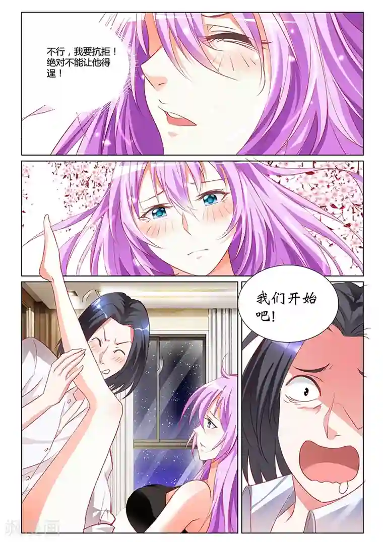 主人，请解开第4话
