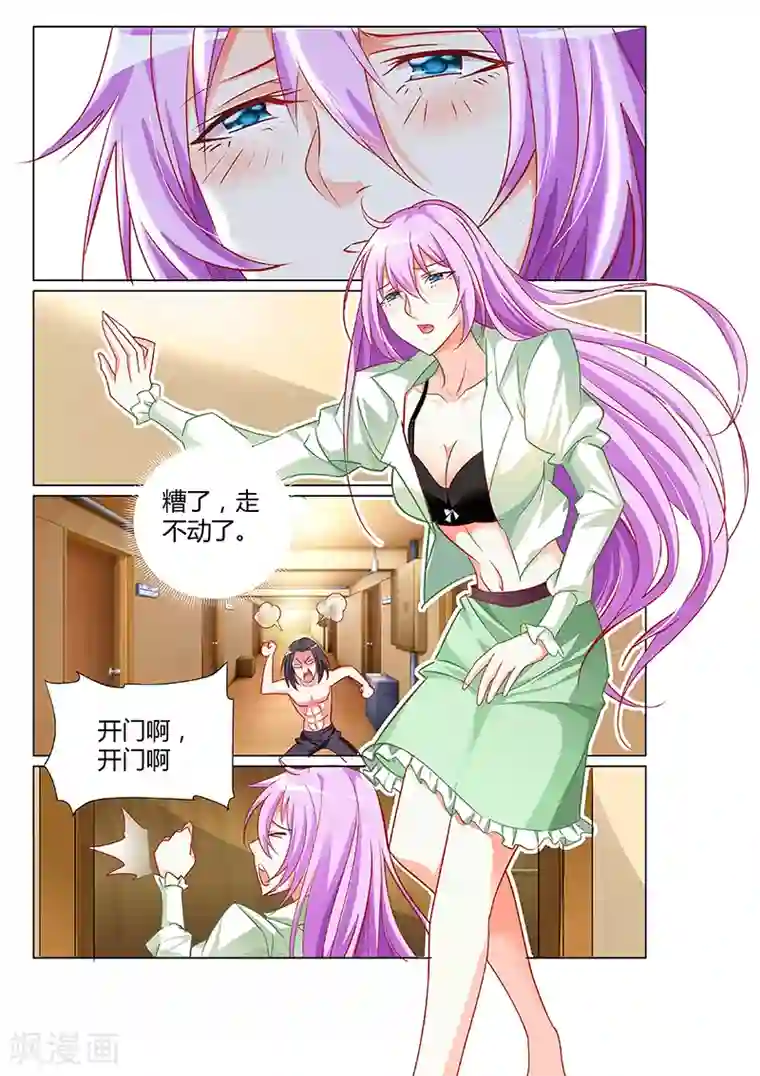 主人，请解开第5话