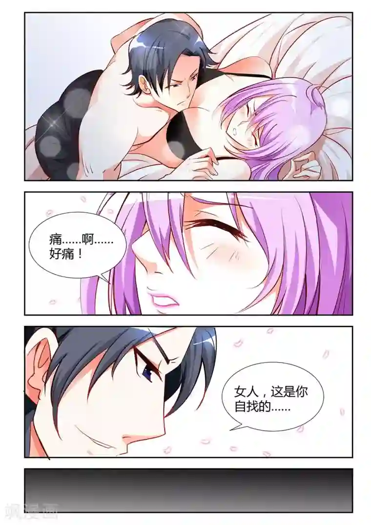 主人，请解开第6话