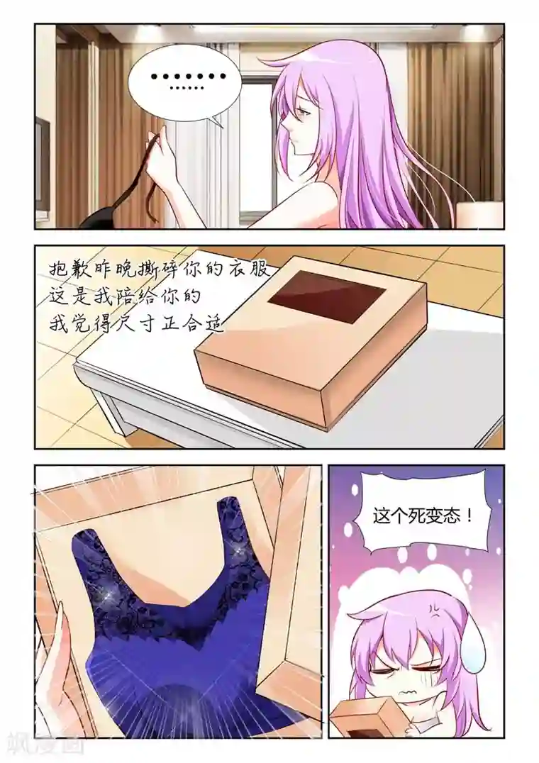 主人，请解开第6话