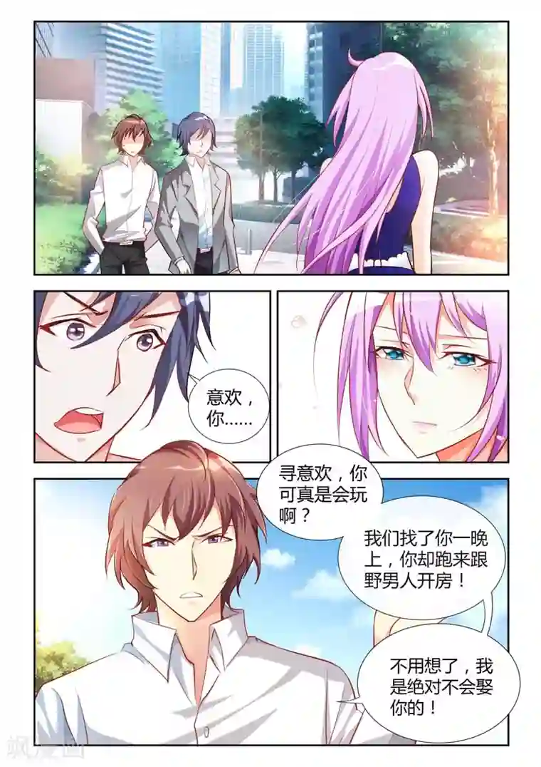 主人，请解开第6话