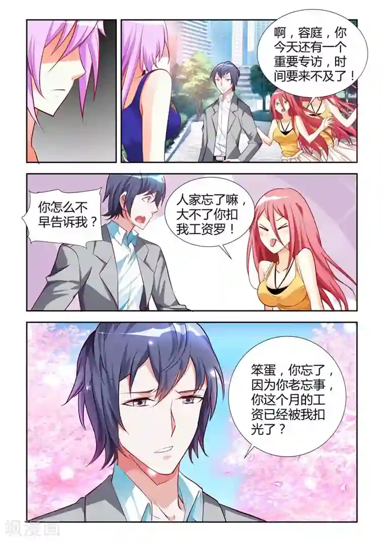 主人，请解开第6话