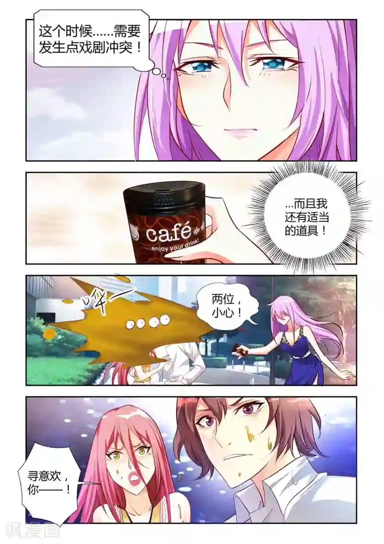 主人，请解开第6话