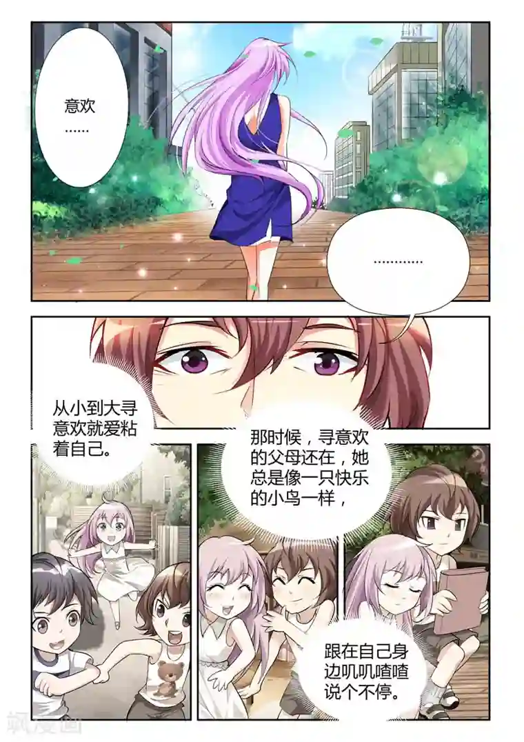主人，请解开第7话