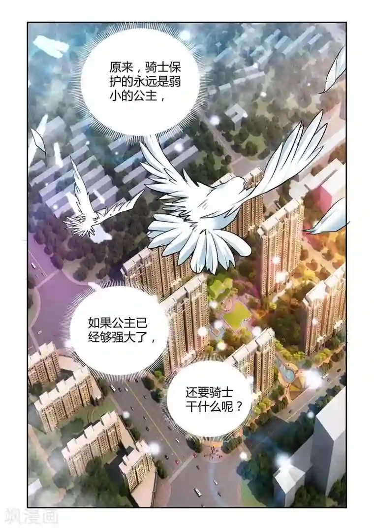 主人，请解开第7话