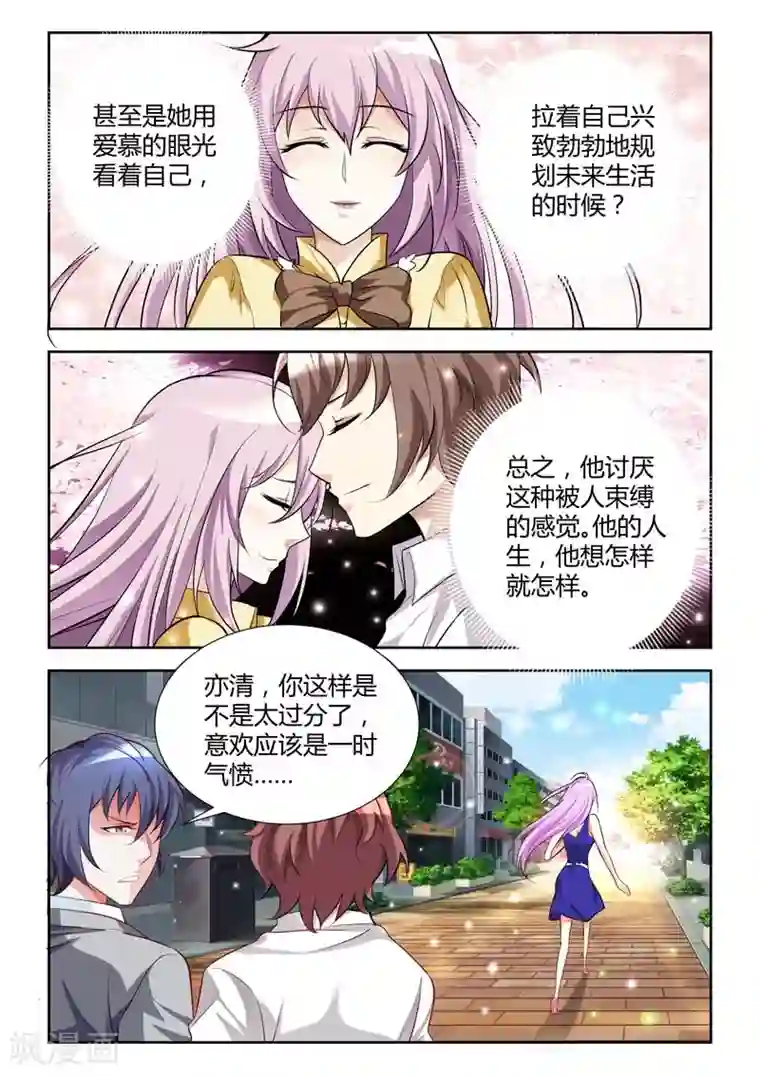 主人，请解开第7话