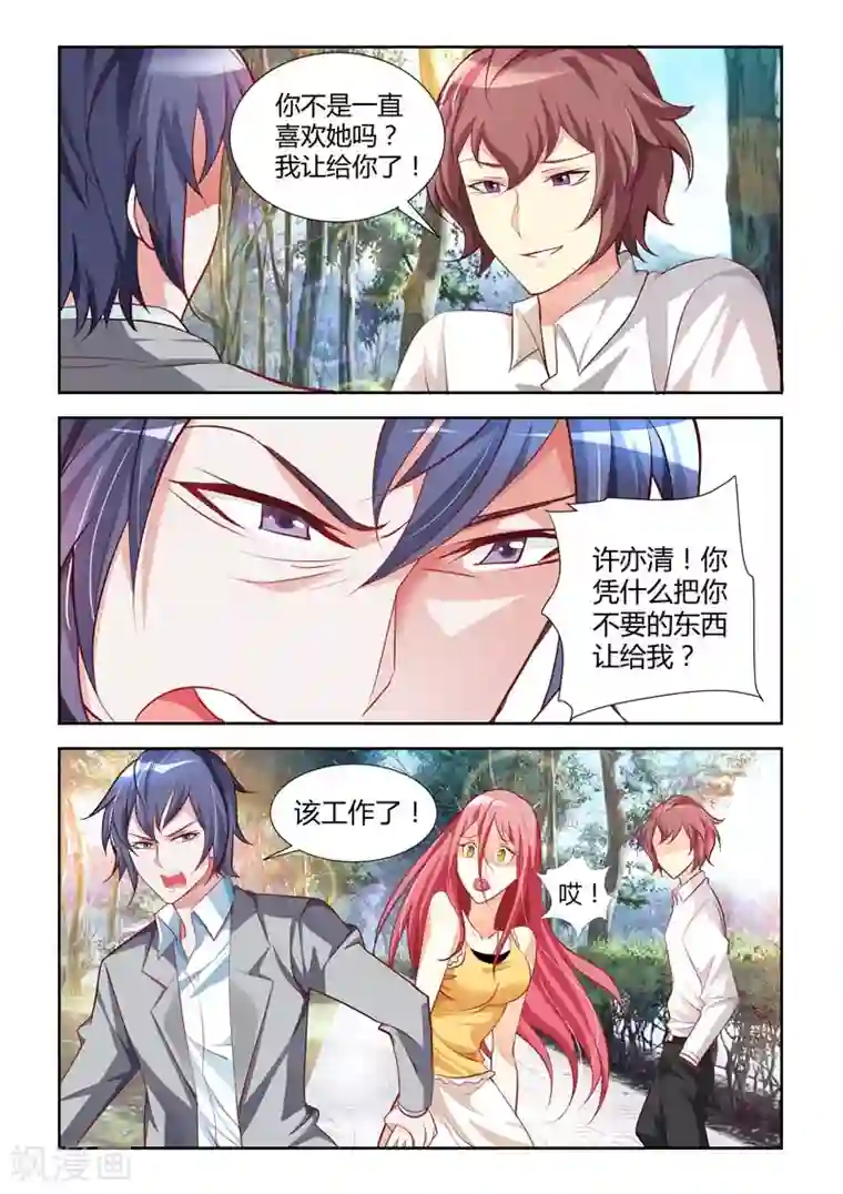 主人，请解开第7话