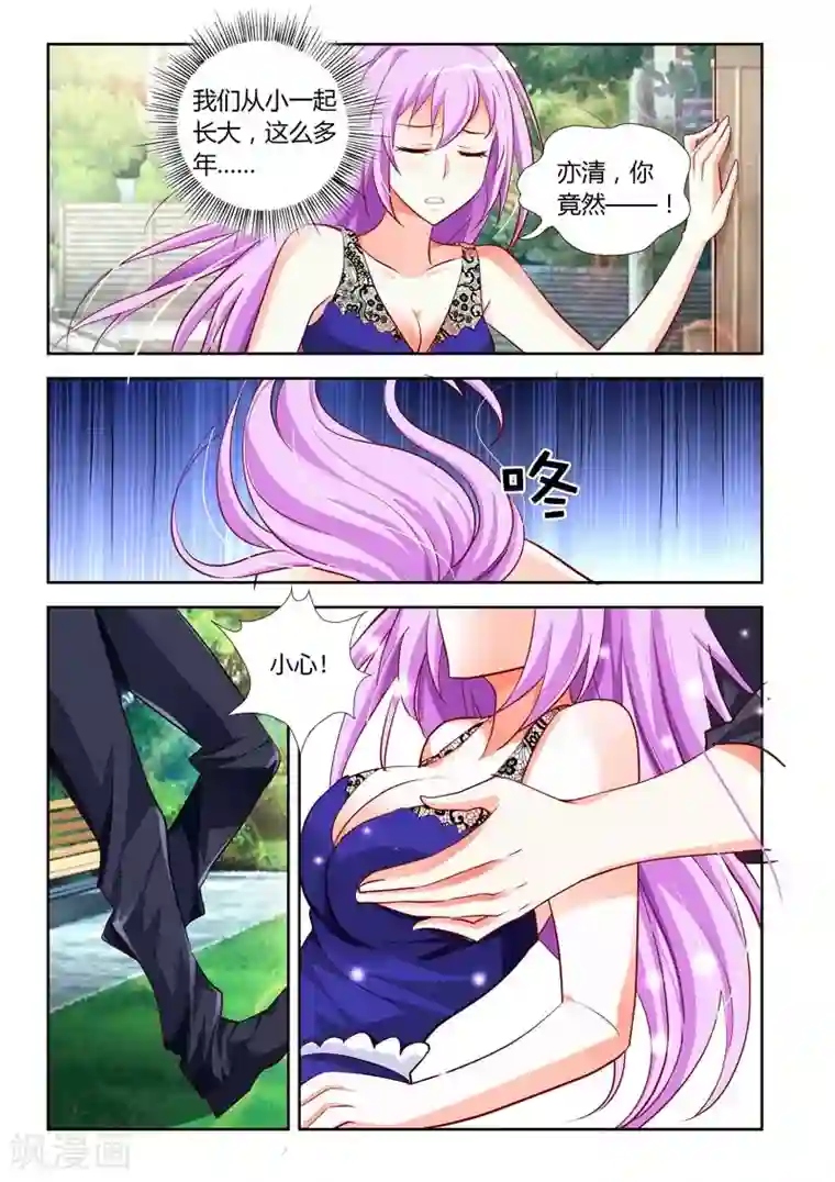 主人，请解开第7话