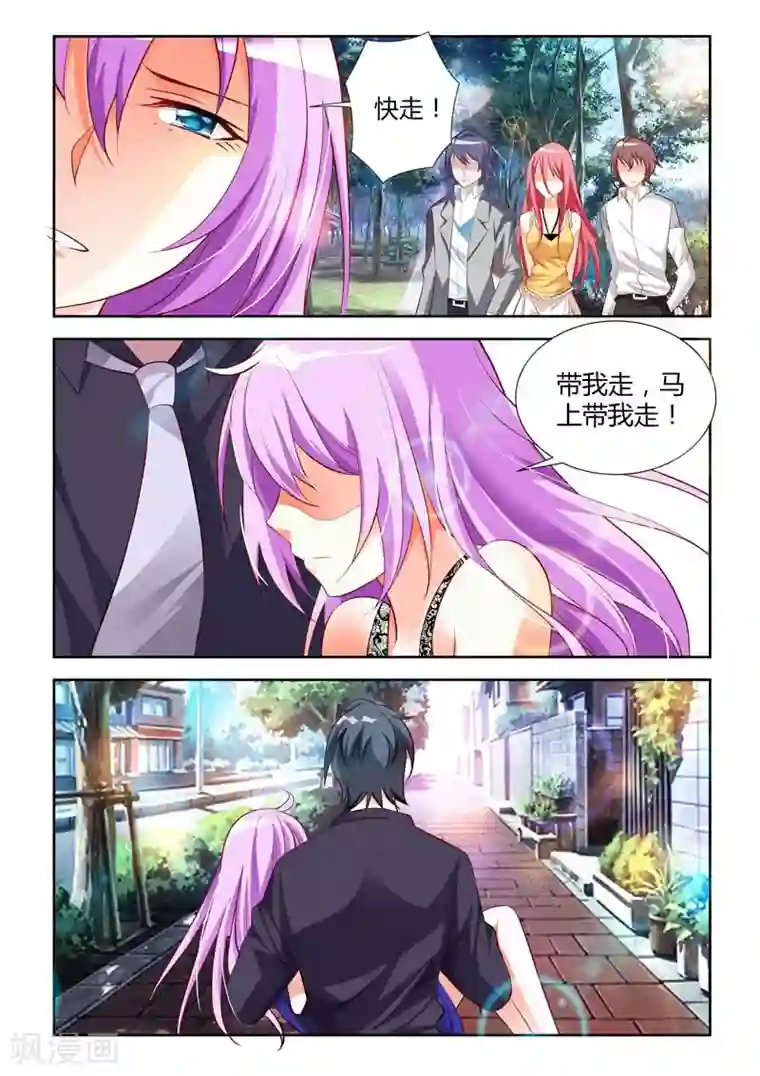 主人，请解开第7话