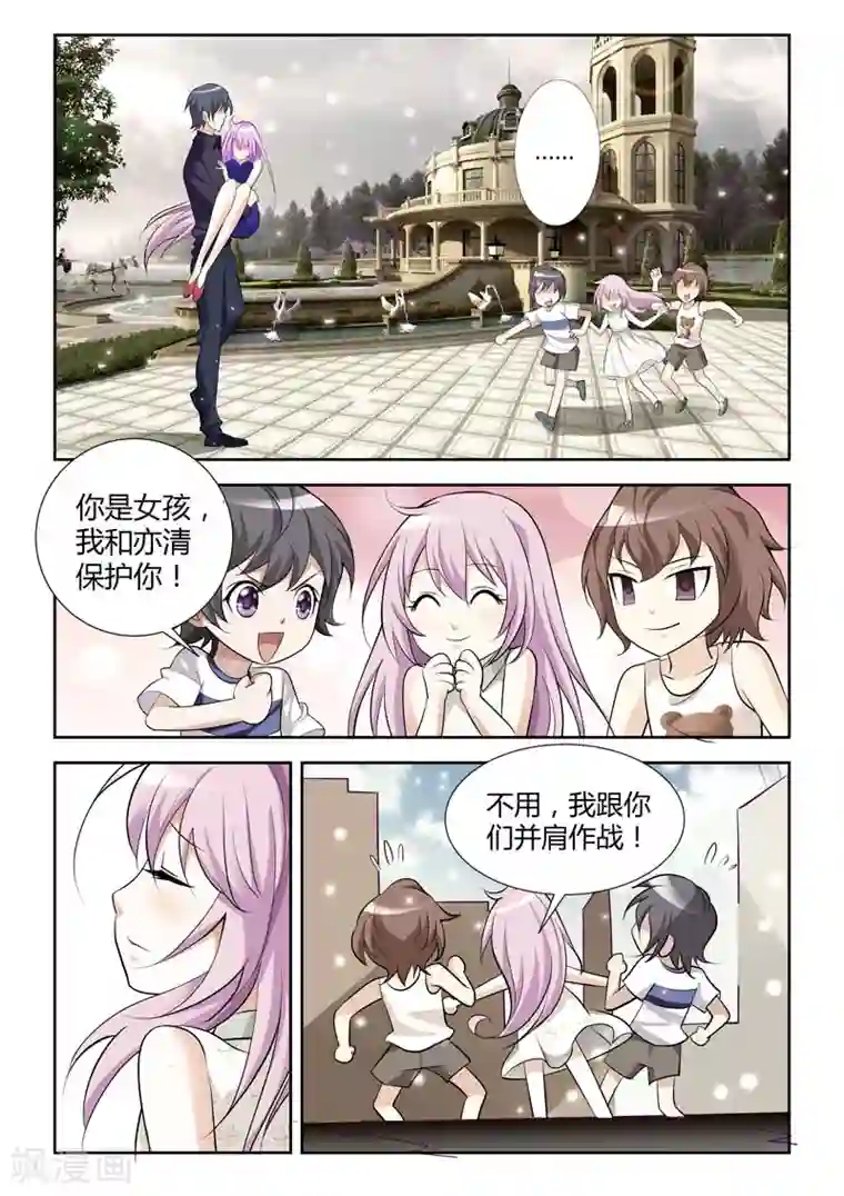 主人，请解开第7话