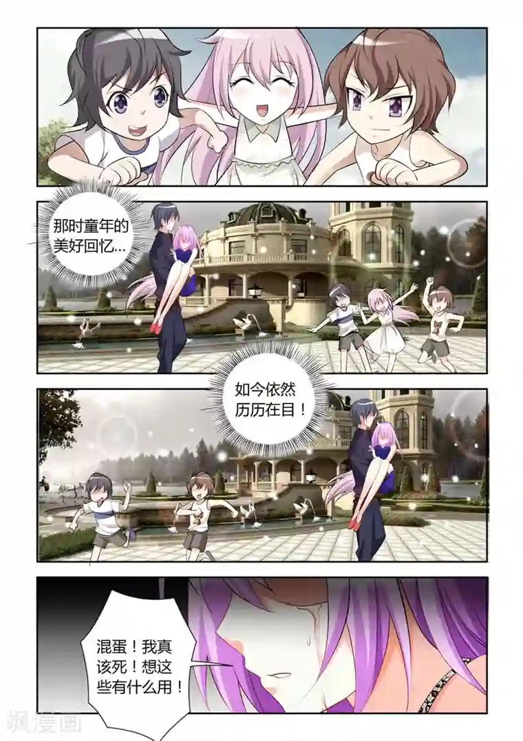 主人，请解开第7话