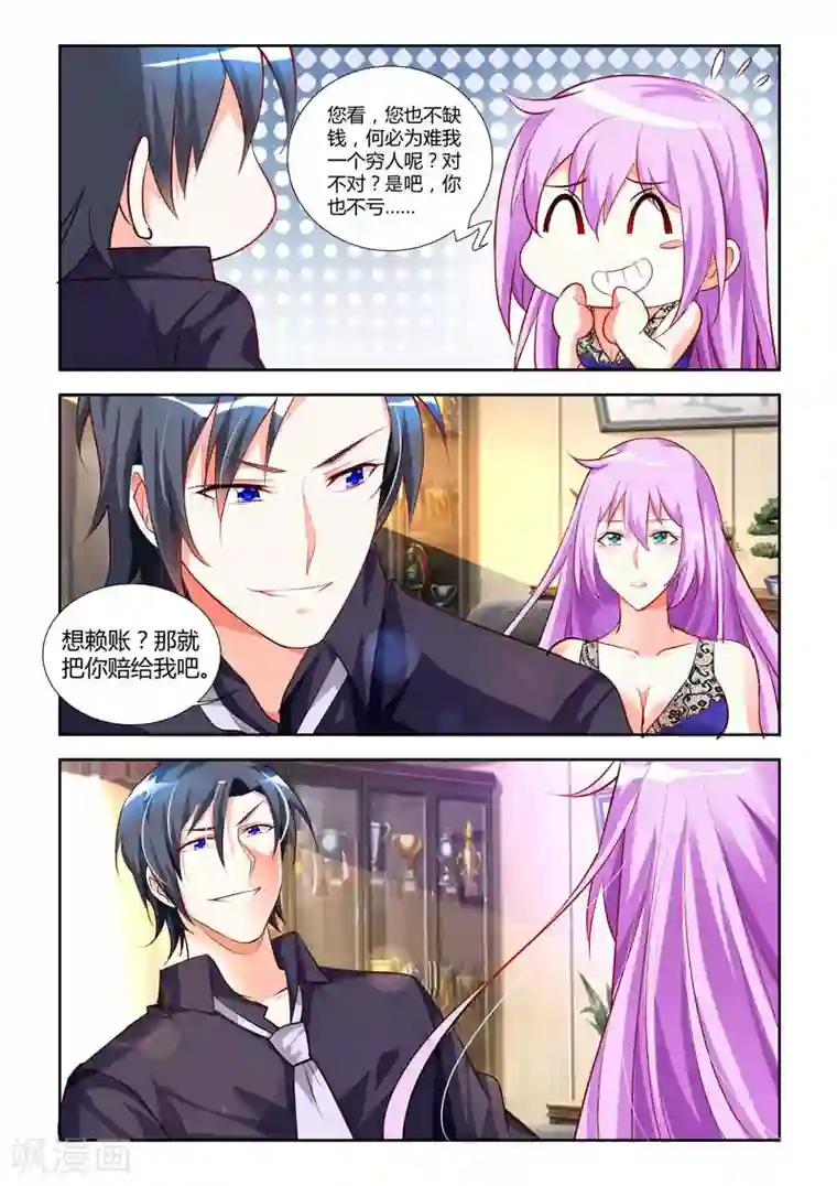 我和妈妈抢男友