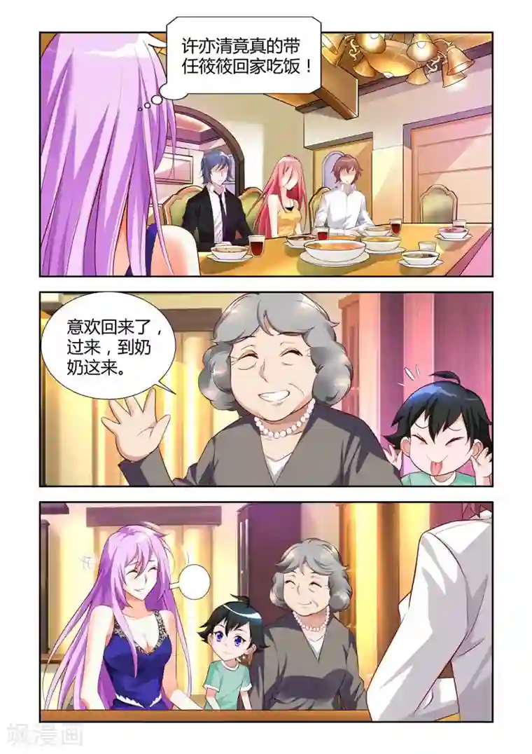 主人，请解开第9话