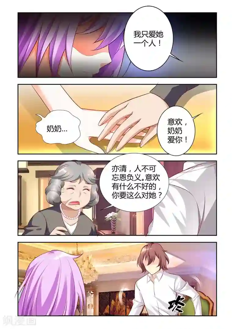 主人，请解开第9话