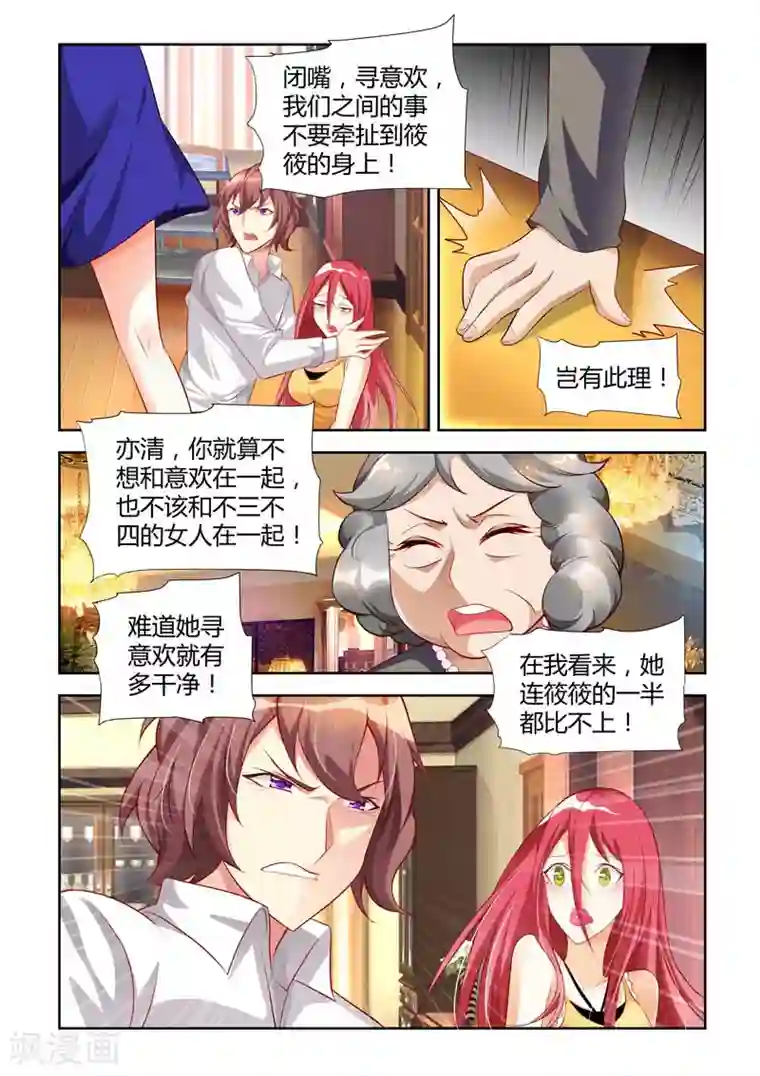 主人，请解开第9话