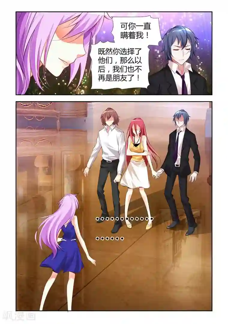 主人，请解开第10话