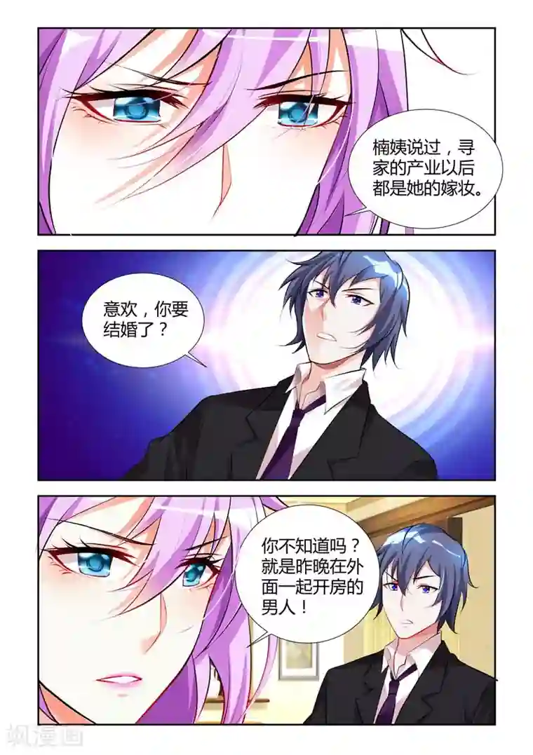 主人，请解开第10话