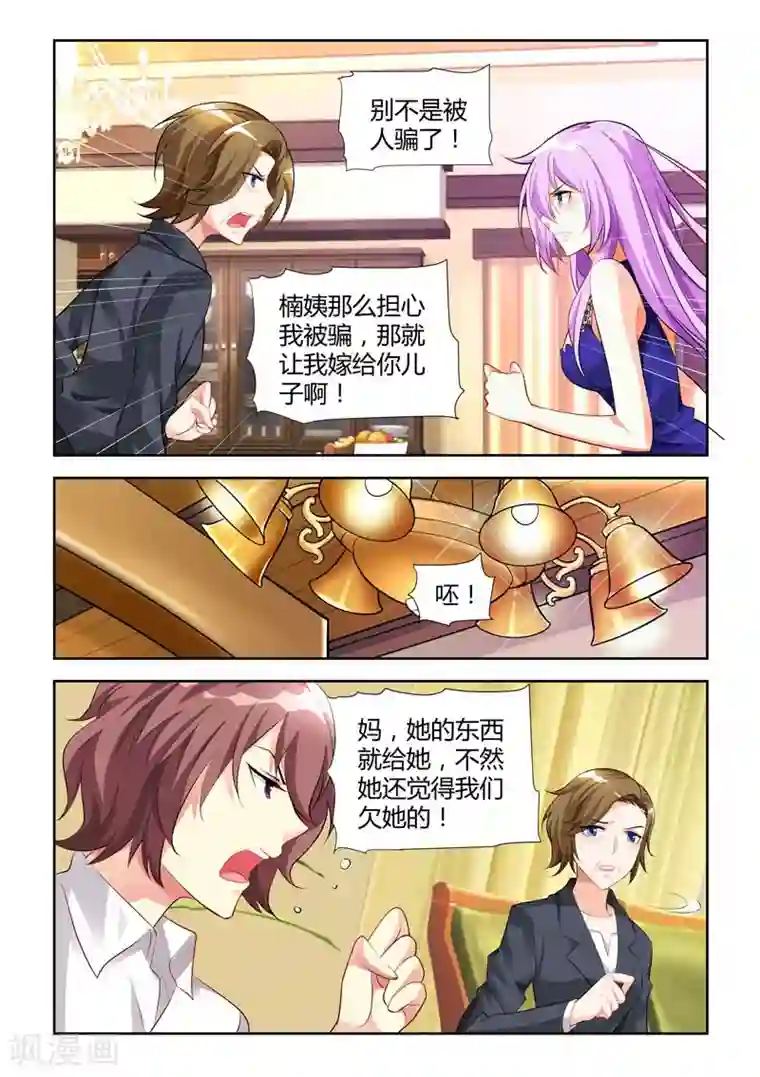 主人，请解开第10话