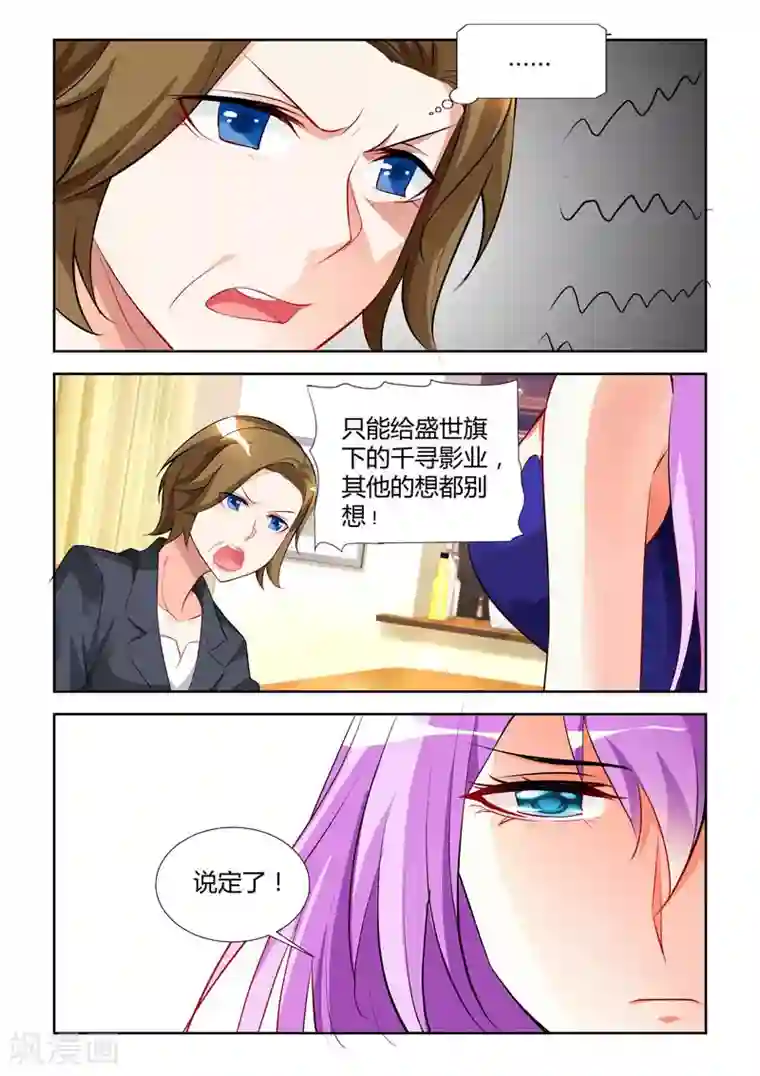 主人，请解开第10话