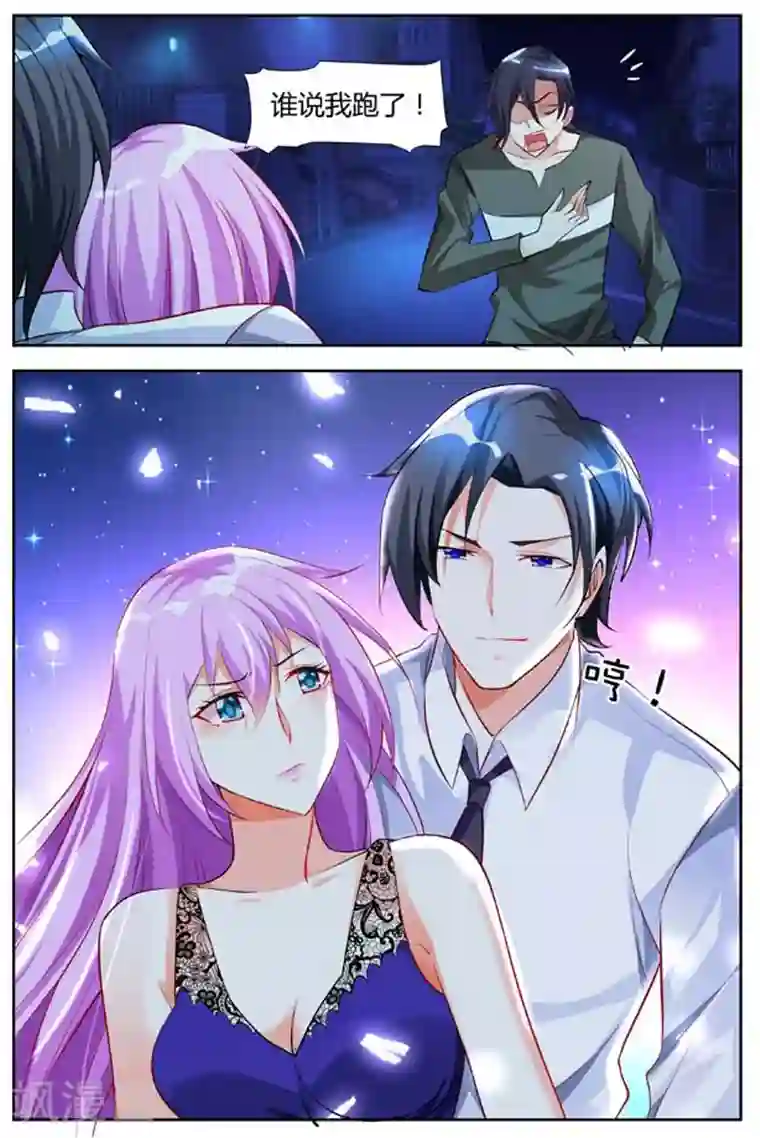 主人，请解开第11话