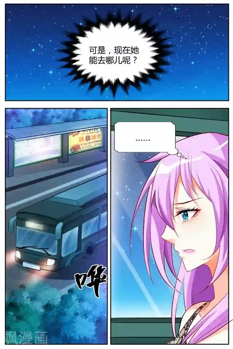 主人，请解开第11话