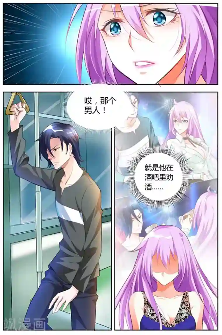 主人，请解开第11话