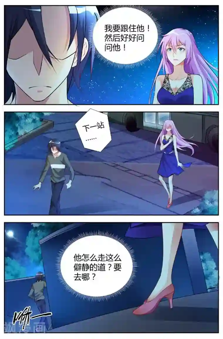 主人，请解开第11话