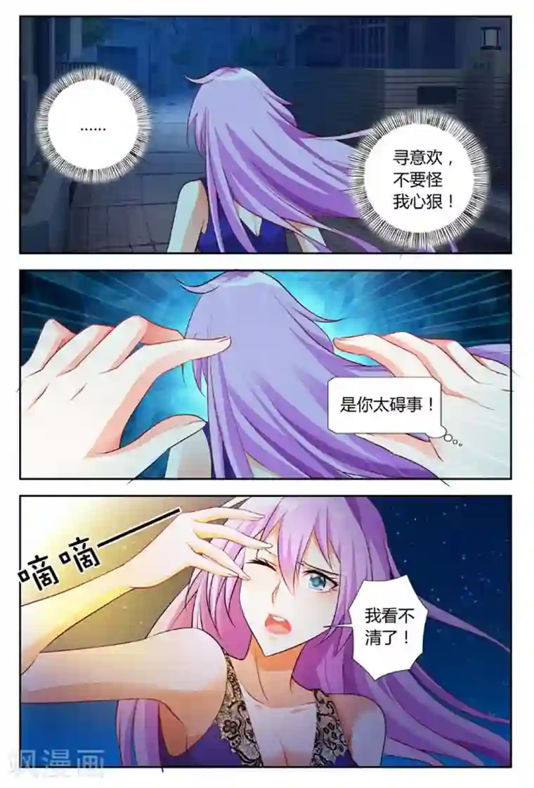 主人，请解开第11话